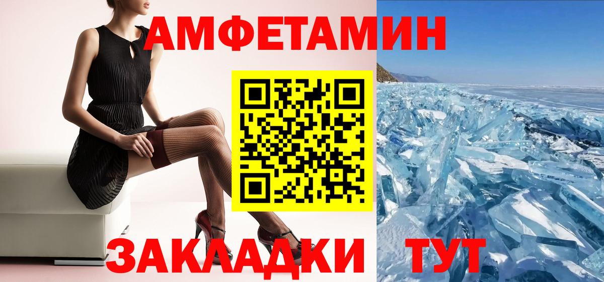 Амфетамин VHQ Губкин