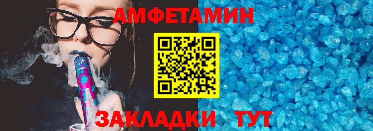 АМФ  Губкин  Amphetamine 97% 