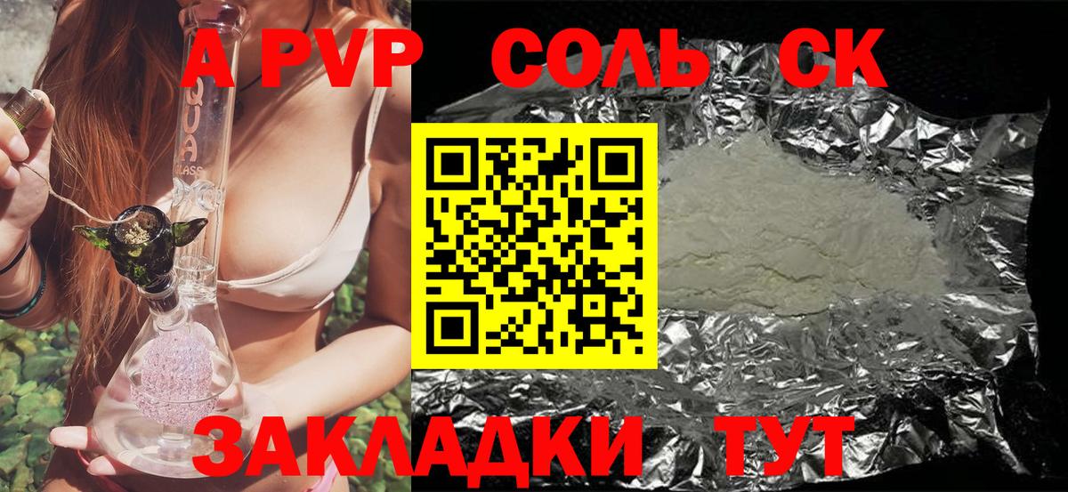 Alpha-PVP VHQ Губкин