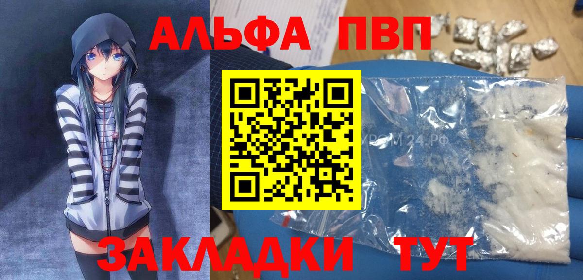 Alpha-PVP СК КРИС  Губкин  Alpha-PVP  Альфа ПВП VHQ 