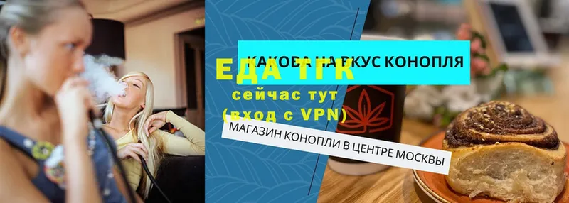 Печенье с ТГК марихуана  blacksprut как войти  Губкин 