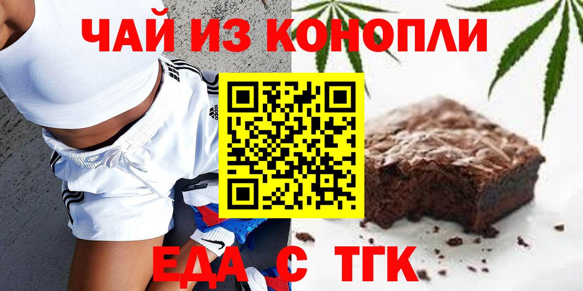 Cannafood марихуана  Вход с VPN  Губкин 