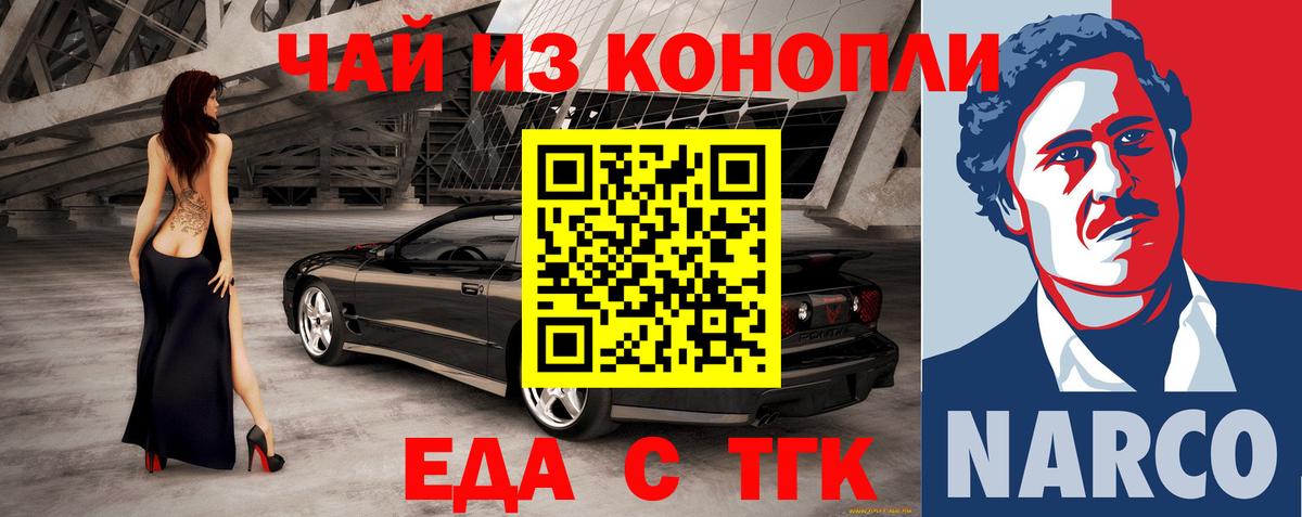 Печенье с ТГК марихуана  Губкин 