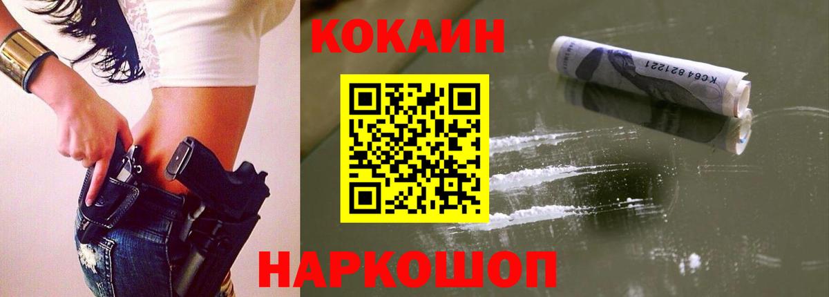 КОКАИН 98%  Губкин  КОКАИН Fish Scale 