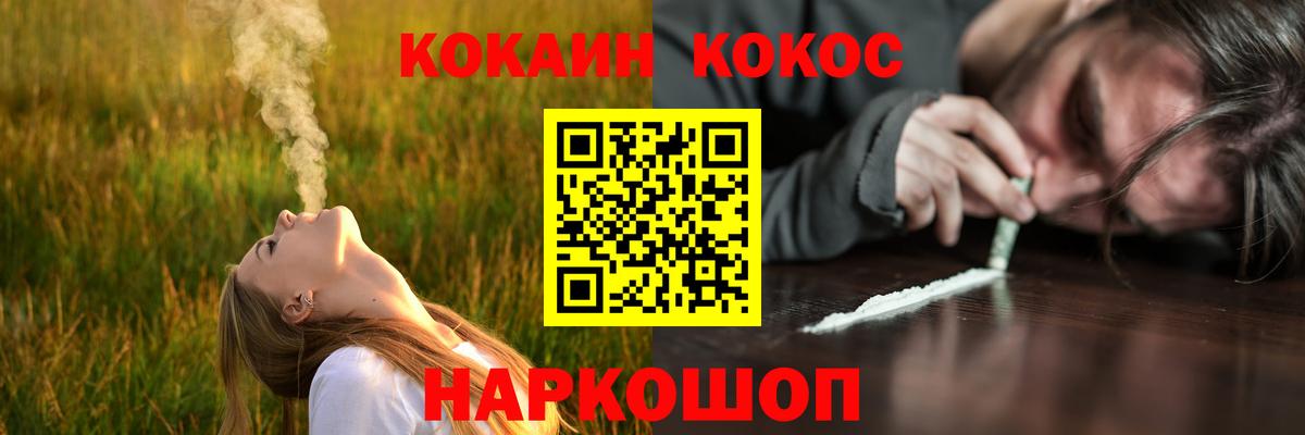 Губкин  Cocaine  Вход с VPN  Кокаин Эквадор  COCAIN FishScale 