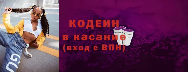 кракен ССЫЛКА  Губкин  shop как зайти  закладка  Кодеин Purple Drank 