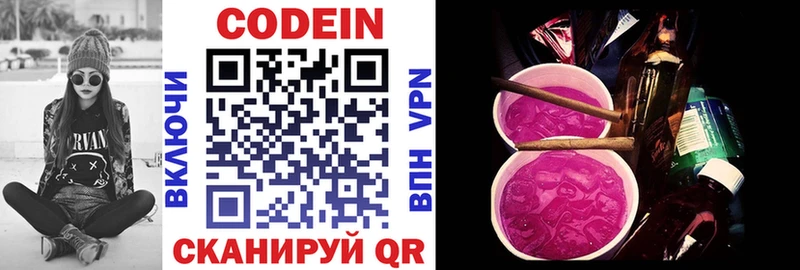 Codein Purple Drank  Губкин 