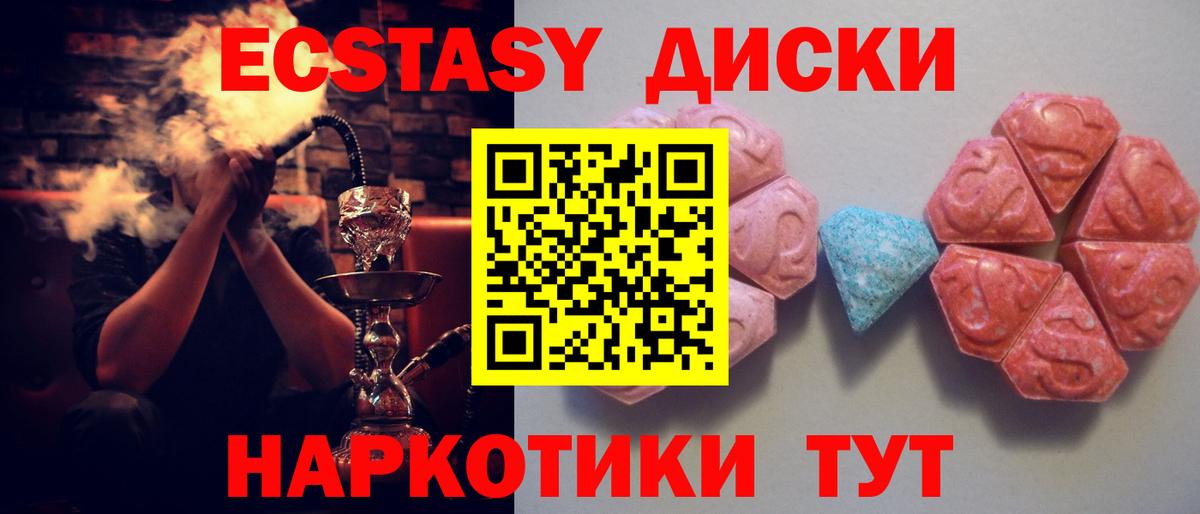 kraken как войти  ЭКСТАЗИ Cube  Вход с VPN  Экстази  Экстази XTC  Губкин 