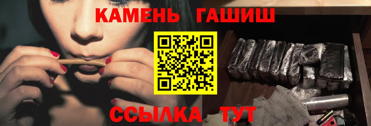 ГАШИШ гашик  ГАШИШ VHQ  Губкин 