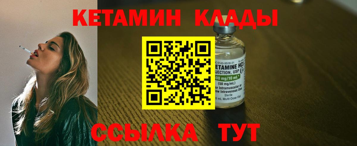 Губкин  КЕТАМИН VHQ  Вход с VPN  shop как зайти  Кетамин ketamine 