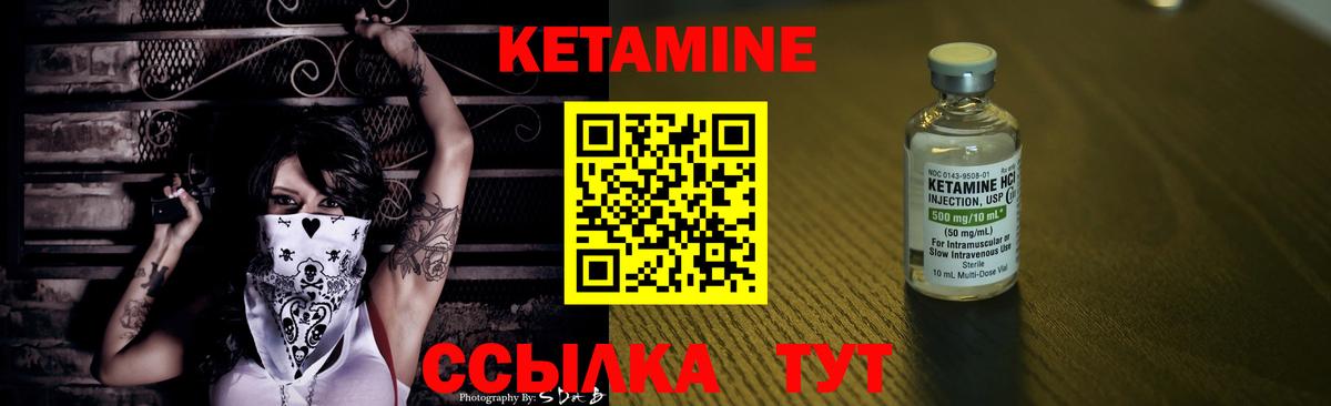 КЕТАМИН VHQ  Кетамин ketamine  Губкин 