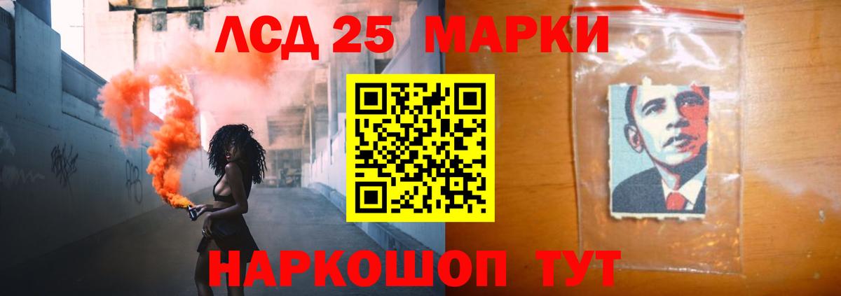 LSD-25 экстази ecstasy Губкин