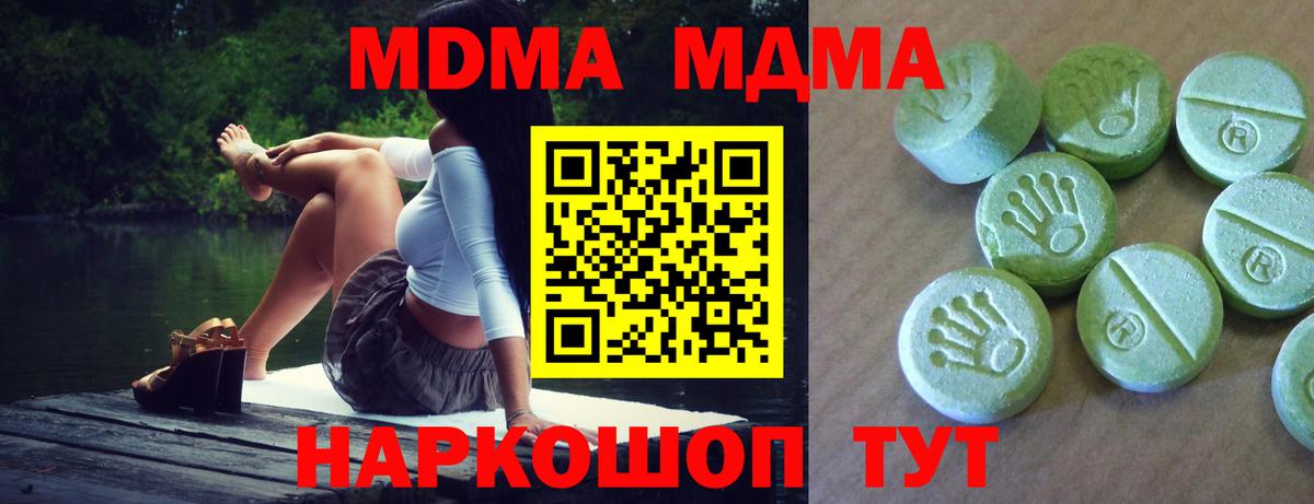 МДМА молли Губкин