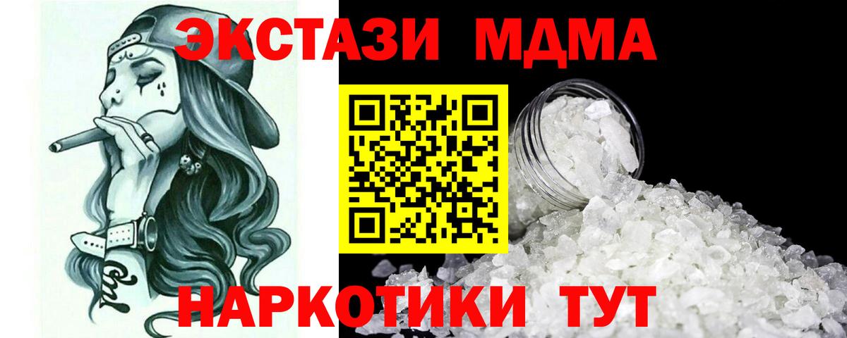 MDMA молли  МДМА молли  МДМА  Вход с VPN  Губкин 