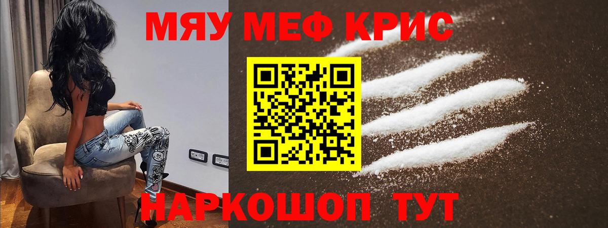 Мефедрон  Губкин