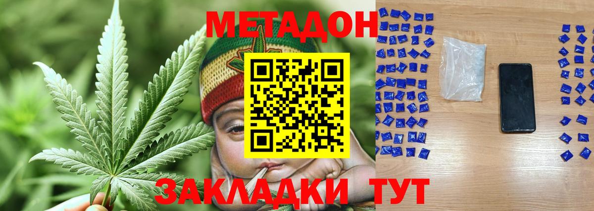МЕТАДОН кристалл  Вход с VPN  ОМГ ОМГ сайт  Губкин 