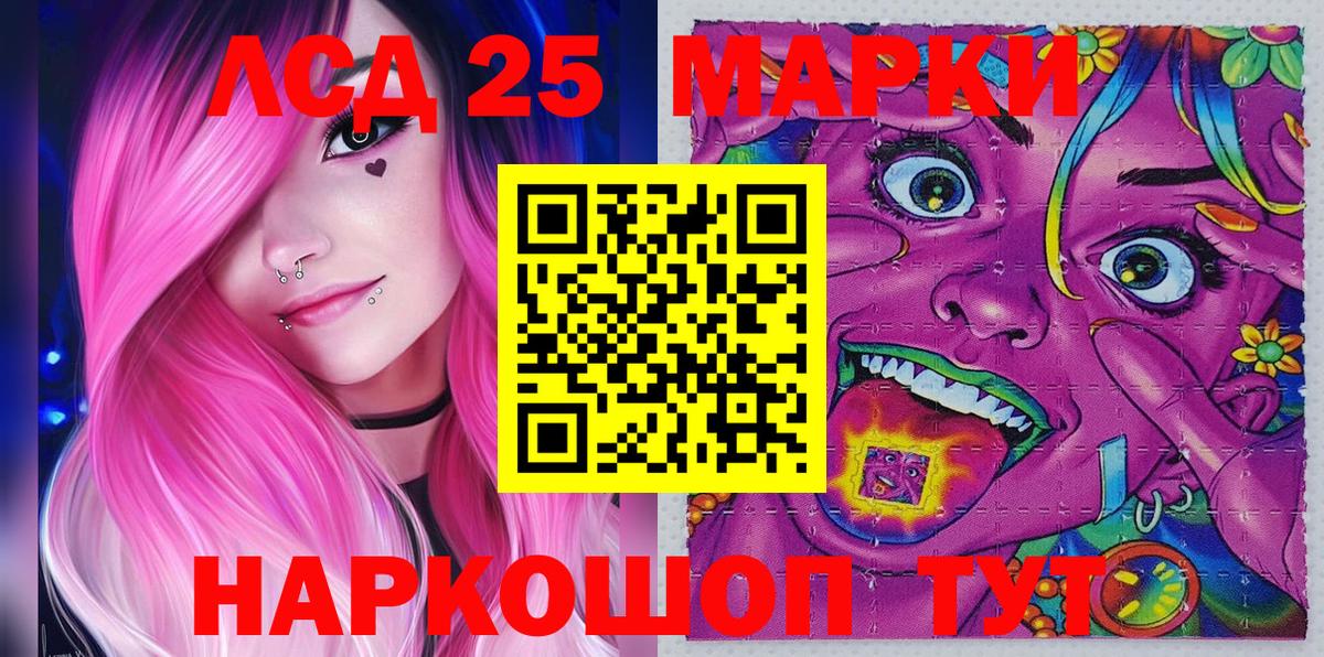 Наркотические марки  Губкин  Марки 25I-NBOMe 1,8мг 