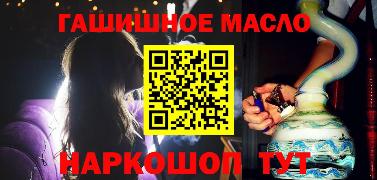 ТГК жижа Губкин