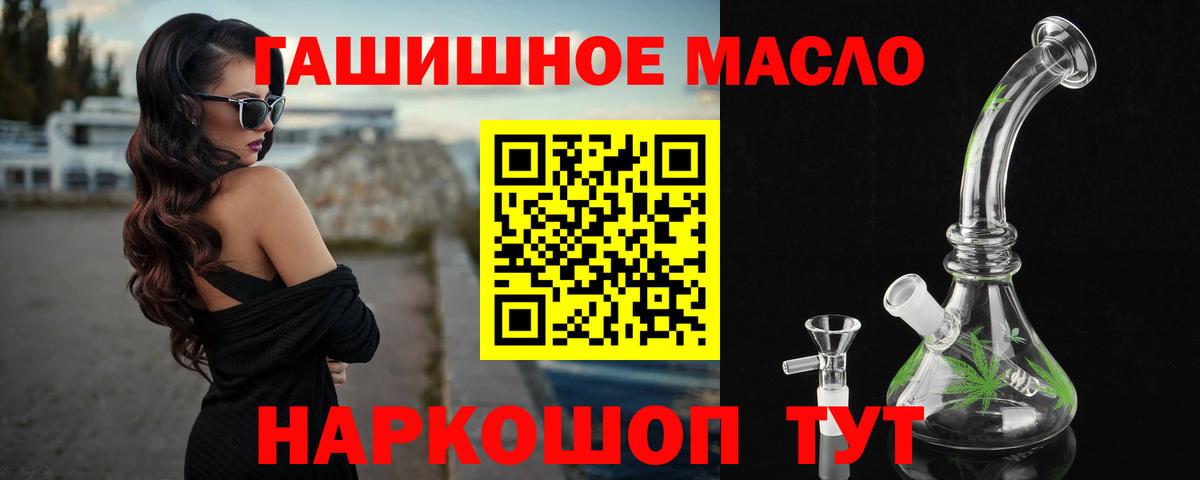 как найти закладки  Вход с VPN  Дистиллят ТГК Wax  Губкин  Дистиллят ТГК THC oil 
