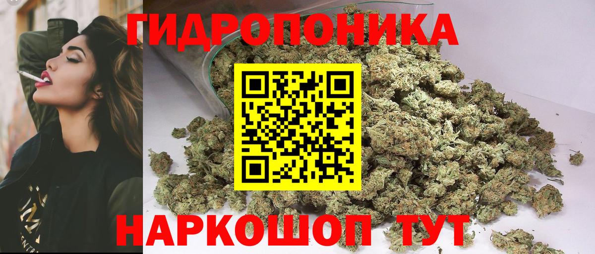 Конопля Ganja Губкин